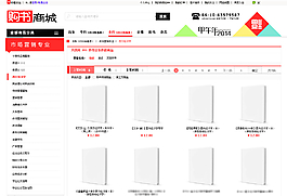 電商風(fēng)格展示圖片