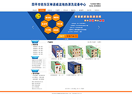 企業(yè)產(chǎn)品展示網(wǎng)頁(yè)圖片