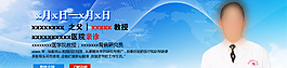 網(wǎng)站banner圖片