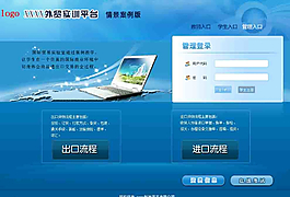 登錄界面圖片