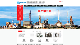 企業(yè)網(wǎng)站首頁圖片