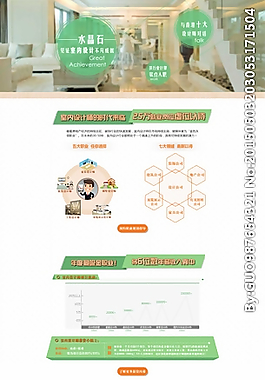 室內設計專題頁圖片