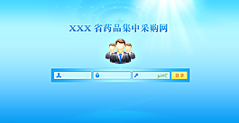 后臺(tái)管理藍(lán)色登錄界面圖片
