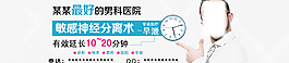 早泄banner图片