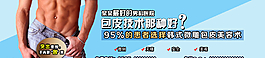 包皮广告图片