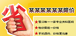 活動降價圖片