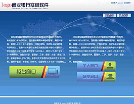后臺登錄圖片