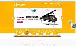 易狼網(wǎng)絡(luò) 案例展示圖片
