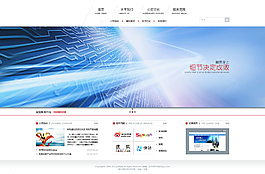 簡潔企業(yè)網(wǎng)站PSD分層素材圖片
