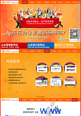 網(wǎng)站設(shè)計圖片