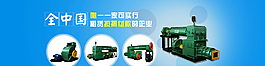 機(jī)械網(wǎng)站banner圖片