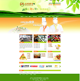 膳食公司網(wǎng)站首頁圖片