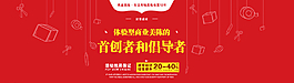 簡潔大氣banner海報(bào)設(shè)計(jì)圖片