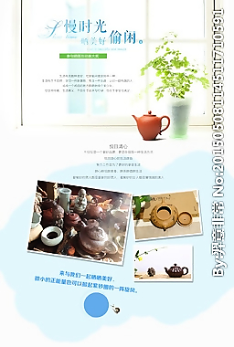 慢時(shí)光曬美好偷閑專題頁(yè)面圖片