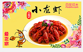 小龙虾图片