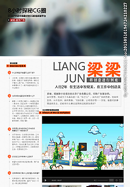 名人名師專題 優秀學員圖片