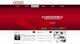 紅色大氣通用網站模本圖片