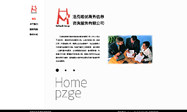 網(wǎng)站首頁圖片