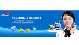 400電話banner圖片