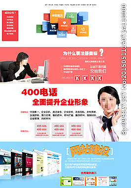 網絡公司網頁圖片