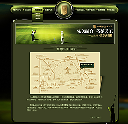 別墅網(wǎng)頁設(shè)計(jì)圖片