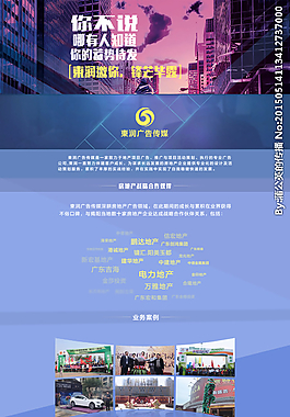 公司網(wǎng)頁圖片