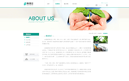 大氣企業(yè)環(huán)保網(wǎng)站首頁(yè)P(yáng)SD素材圖片