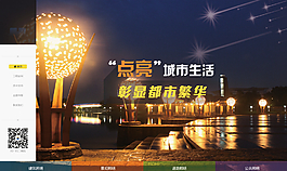 易狼網(wǎng)絡(luò) 案例展示圖片