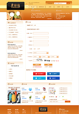 商品注冊(cè)頁(yè)圖片
