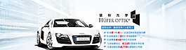 汽車banner圖圖片