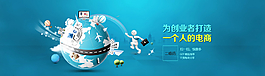 一個(gè)人的電商地球圖片