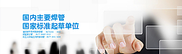 網(wǎng)站banner圖片
