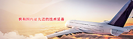 網(wǎng)站banner圖片