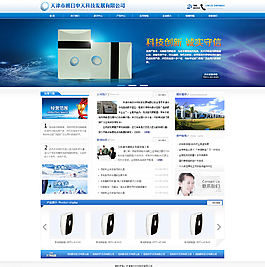 網(wǎng)站首頁圖片