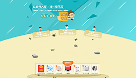 尋寶效果圖圖片