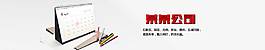 網(wǎng)頁banner圖片