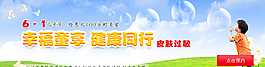 六一兒童癲癇活動(dòng)圖片