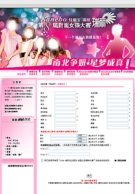 我要報名廣告網(wǎng)站模板圖片