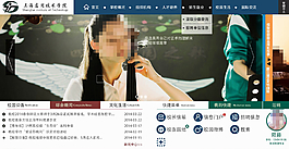 學(xué)校網(wǎng)站 企業(yè)網(wǎng)站圖片