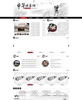 項羽古風網頁圖片