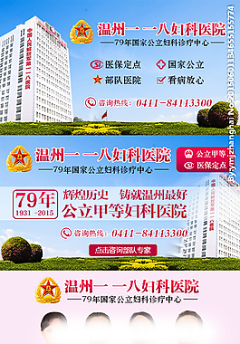 婦科醫(yī)院文章插圖圖片