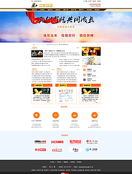中航環(huán)亞首頁設(shè)計(jì)圖片