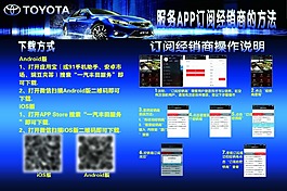 手機APP下載流程使用圖