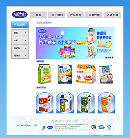淘寶奶粉店鋪裝修模板圖片