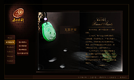 公司榮譽(yù)翡翠網(wǎng)站模版圖片