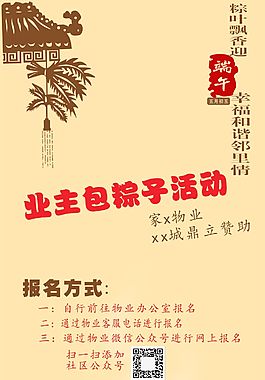 端午