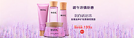 面膜廣告海報(bào)