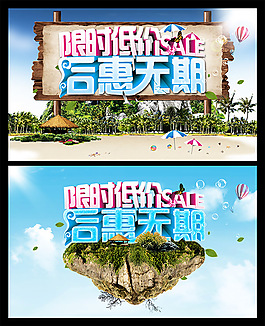 限時低價