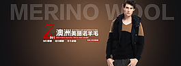 男裝海報(bào)設(shè)計(jì)