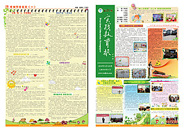 報紙雜志排版